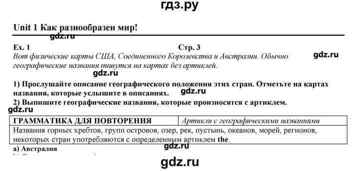 ГДЗ по английскому языку 10‐11 класс  Кузовлев рабочая тетрадь   страница - 3, Решебник