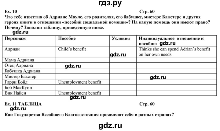 ГДЗ по английскому языку 10‐11 класс  Кузовлев рабочая тетрадь   страница - 60, Решебник
