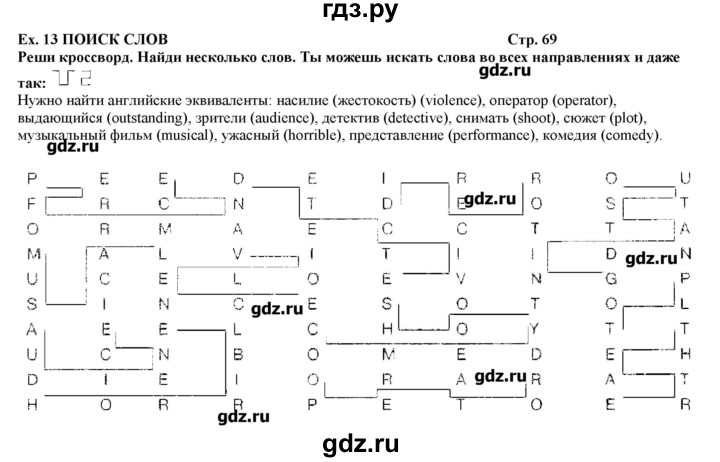 ГДЗ по английскому языку 10‐11 класс  Кузовлев рабочая тетрадь   страница - 69, Решебник
