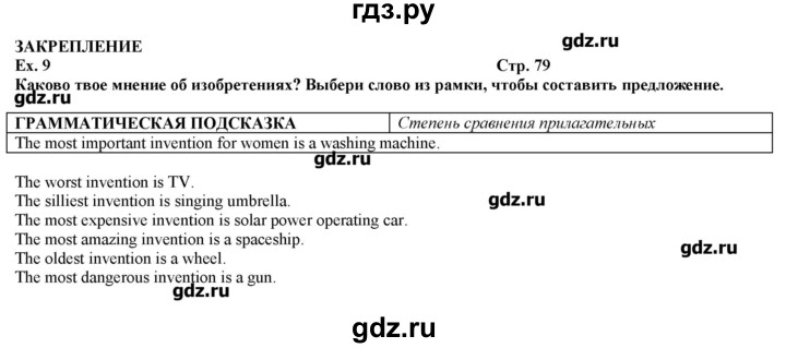 ГДЗ по английскому языку 10‐11 класс  Кузовлев рабочая тетрадь   страница - 79-80, Решебник