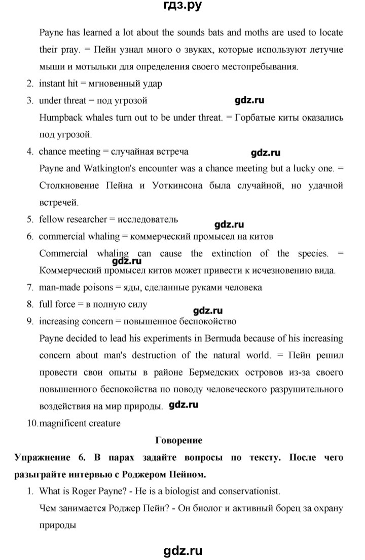 ГДЗ по английскому языку 10 класс Баранова Starlight Углубленный уровень страница - 105, Решебник
