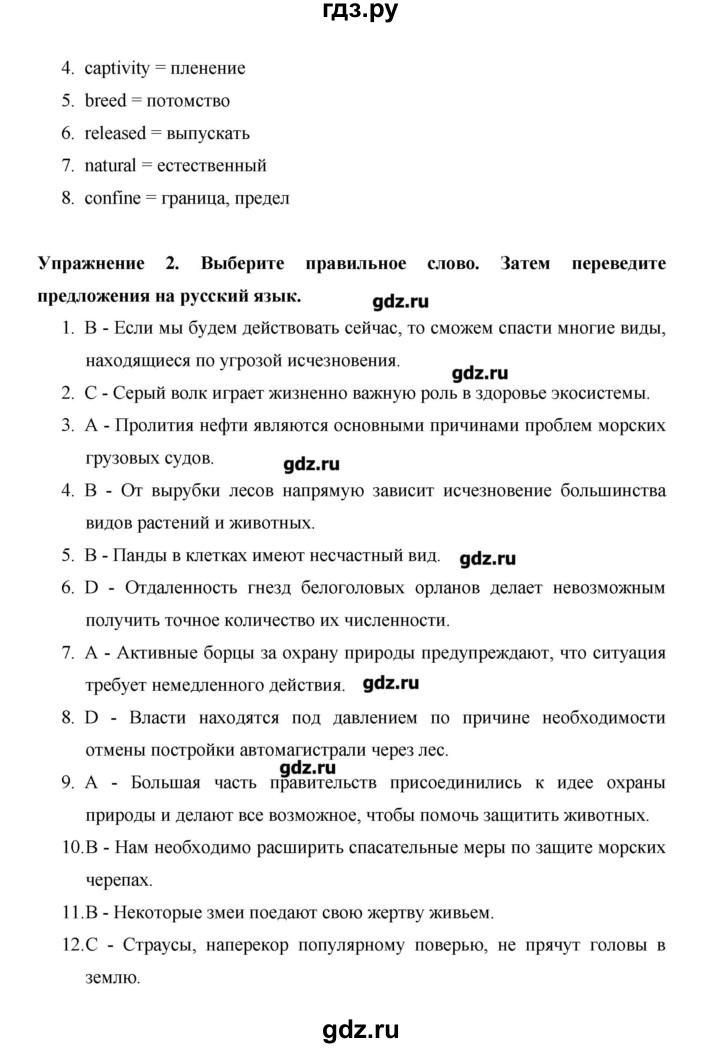ГДЗ по английскому языку 10 класс Баранова Starlight Углубленный уровень страница - 106, Решебник