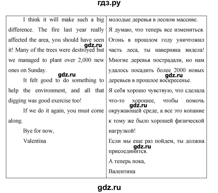 ГДЗ по английскому языку 10 класс Баранова Starlight Углубленный уровень страница - 109, Решебник