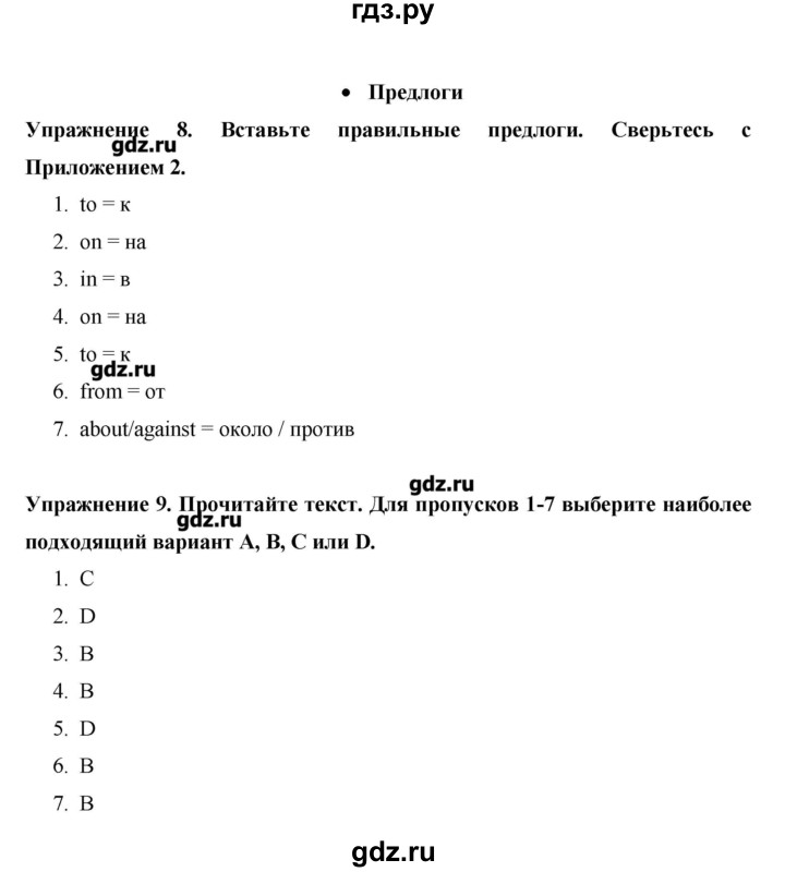 ГДЗ по английскому языку 10 класс Баранова Starlight Углубленный уровень страница - 111, Решебник