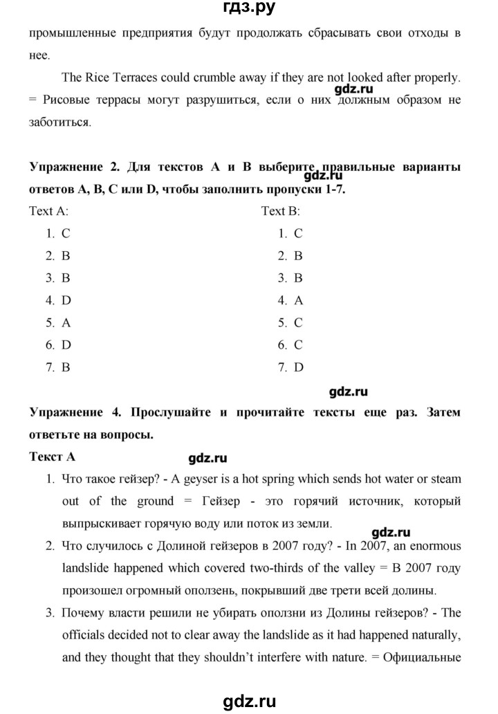 ГДЗ по английскому языку 10 класс Баранова Starlight Углубленный уровень страница - 120, Решебник