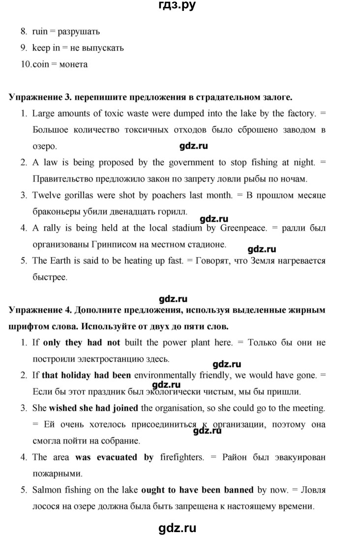 ГДЗ по английскому языку 10 класс Баранова Starlight Углубленный уровень страница - 125, Решебник