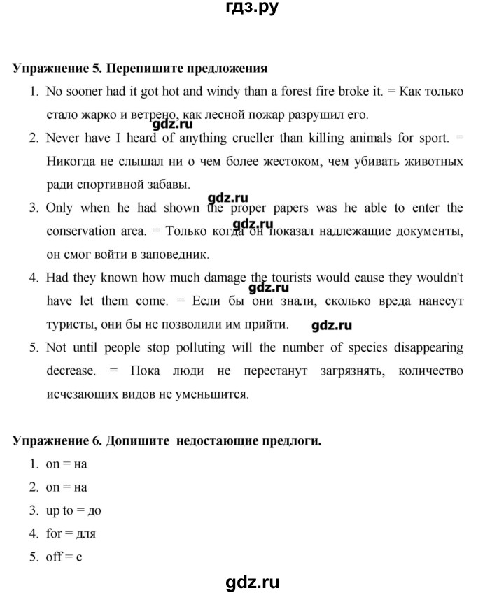 ГДЗ по английскому языку 10 класс Баранова Starlight Углубленный уровень страница - 125, Решебник