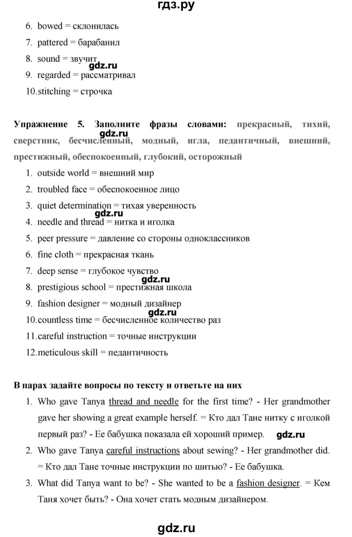 ГДЗ по английскому языку 10 класс Баранова Starlight Углубленный уровень страница - 131, Решебник