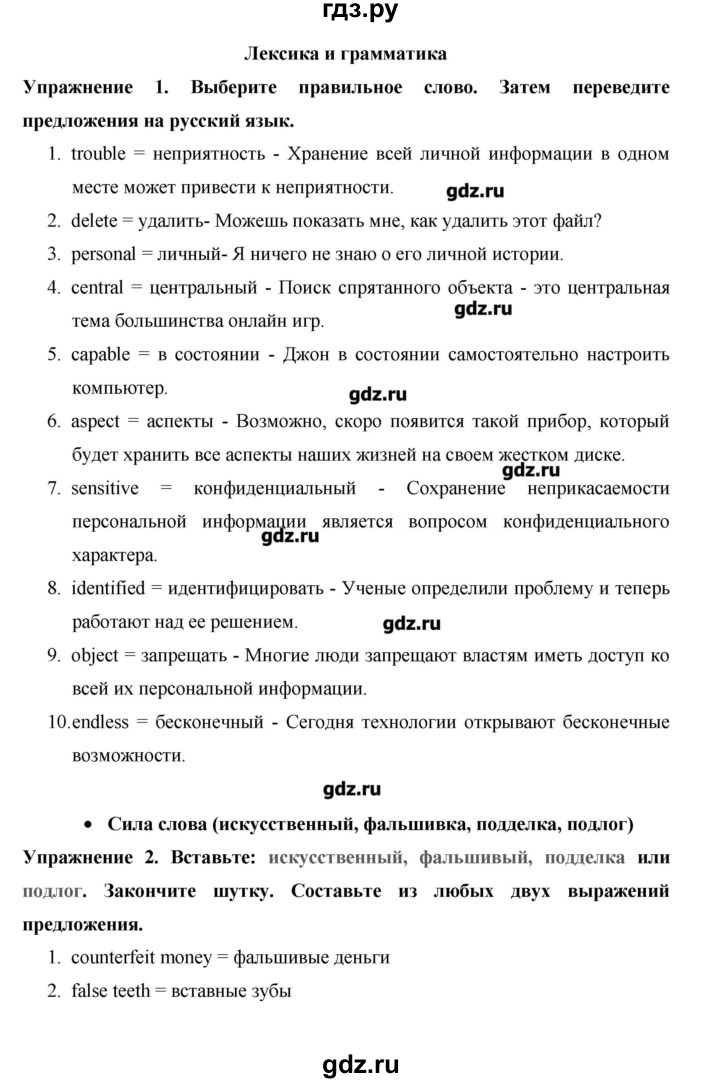 ГДЗ по английскому языку 10 класс Баранова Starlight Углубленный уровень страница - 132, Решебник