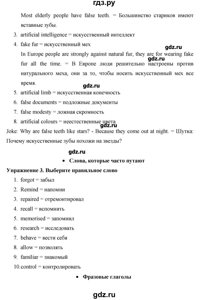 ГДЗ по английскому языку 10 класс Баранова Starlight Углубленный уровень страница - 132, Решебник