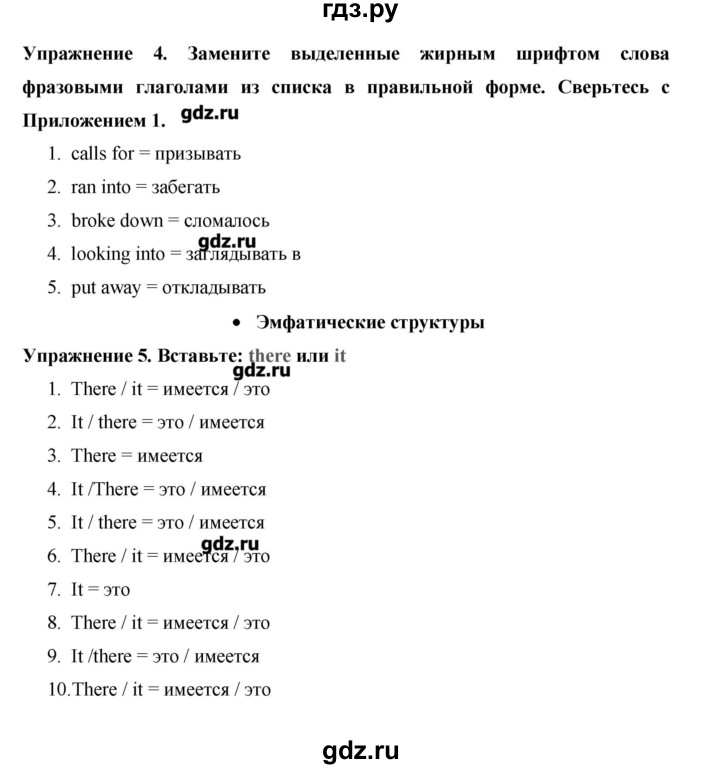 ГДЗ по английскому языку 10 класс Баранова Starlight Углубленный уровень страница - 132, Решебник