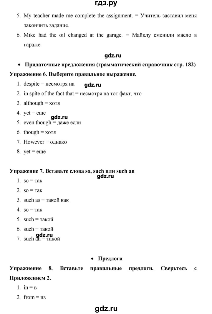 ГДЗ по английскому языку 10 класс Баранова Starlight Углубленный уровень страница - 137, Решебник