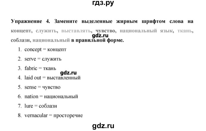 ГДЗ по английскому языку 10 класс Баранова Starlight Углубленный уровень страница - 138, Решебник