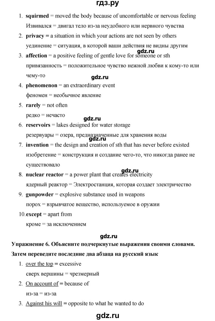 ГДЗ по английскому языку 10 класс Баранова Starlight Углубленный уровень страница - 152, Решебник