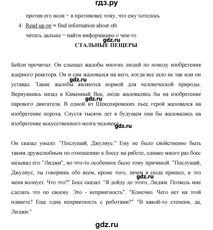ГДЗ по английскому языку 10 класс Баранова Starlight Углубленный уровень страница - 152, Решебник