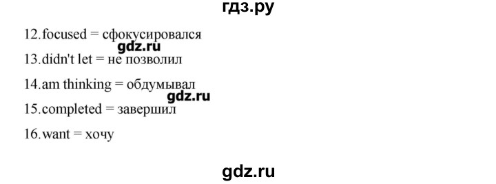 ГДЗ по английскому языку 10 класс Баранова Starlight Углубленный уровень страница - 164, Решебник