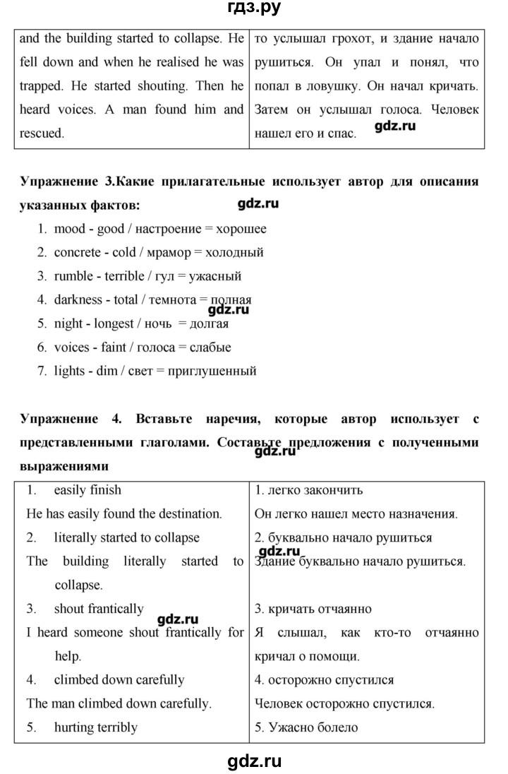 ГДЗ по английскому языку 10 класс Баранова Starlight Углубленный уровень страница - 186, Решебник