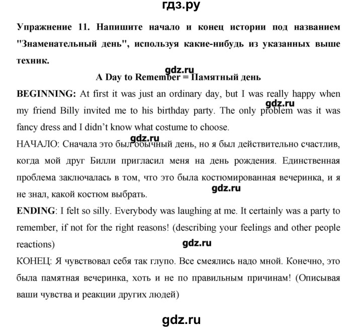 ГДЗ по английскому языку 10 класс Баранова Starlight Углубленный уровень страница - 188, Решебник