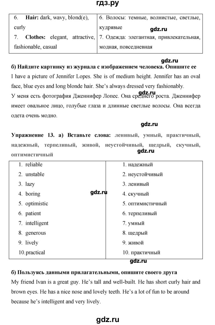 ГДЗ по английскому языку 10 класс Баранова Starlight Углубленный уровень страница - 189, Решебник