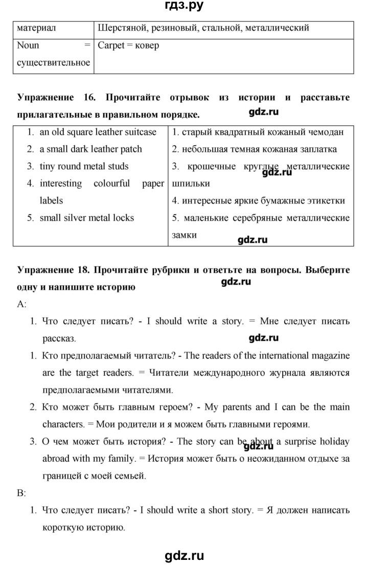 ГДЗ по английскому языку 10 класс Баранова Starlight Углубленный уровень страница - 190, Решебник