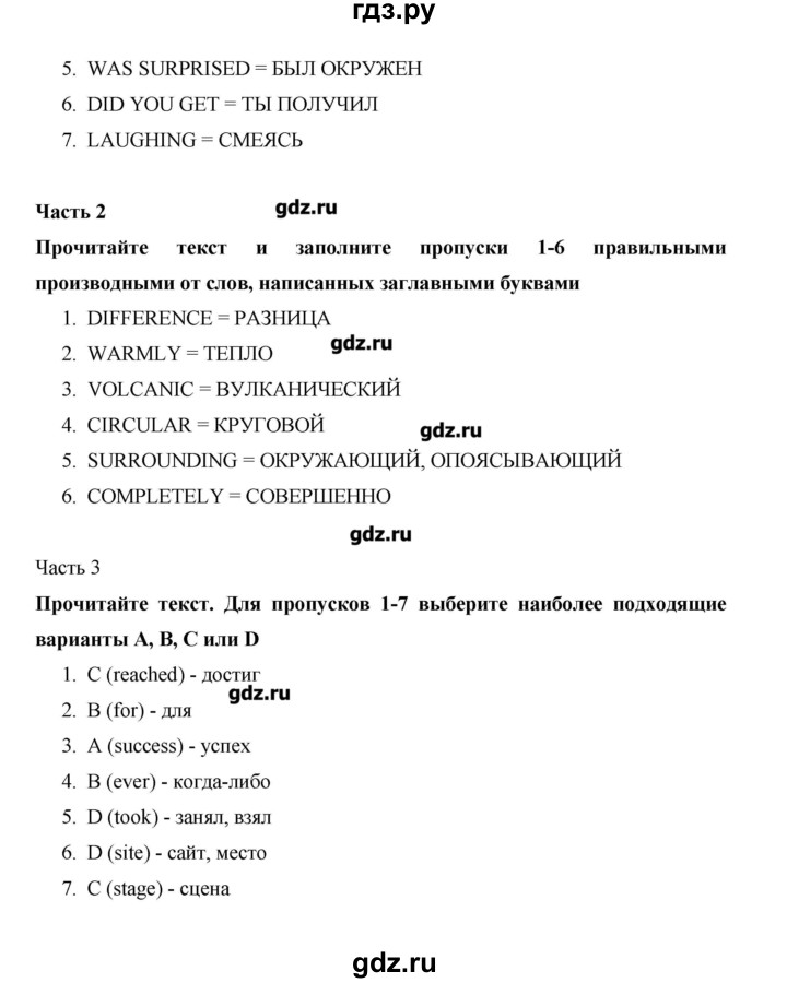 ГДЗ по английскому языку 10 класс Баранова Starlight Углубленный уровень страница - 33, Решебник
