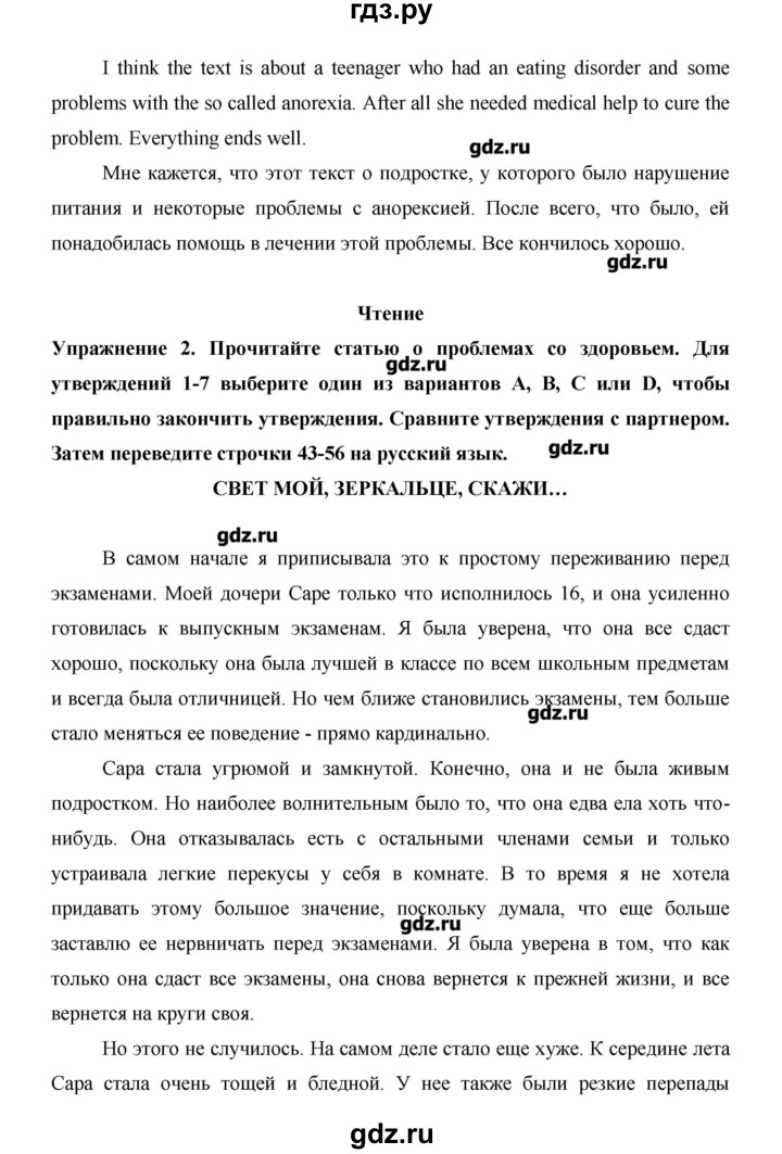 ГДЗ по английскому языку 10 класс Баранова Starlight Углубленный уровень страница - 36, Решебник