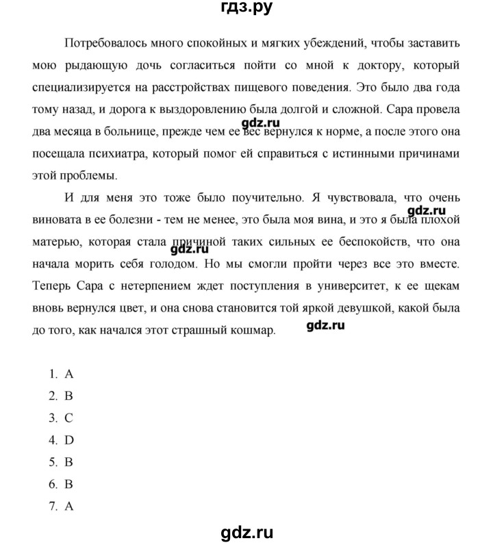 ГДЗ по английскому языку 10 класс Баранова Starlight Углубленный уровень страница - 36, Решебник