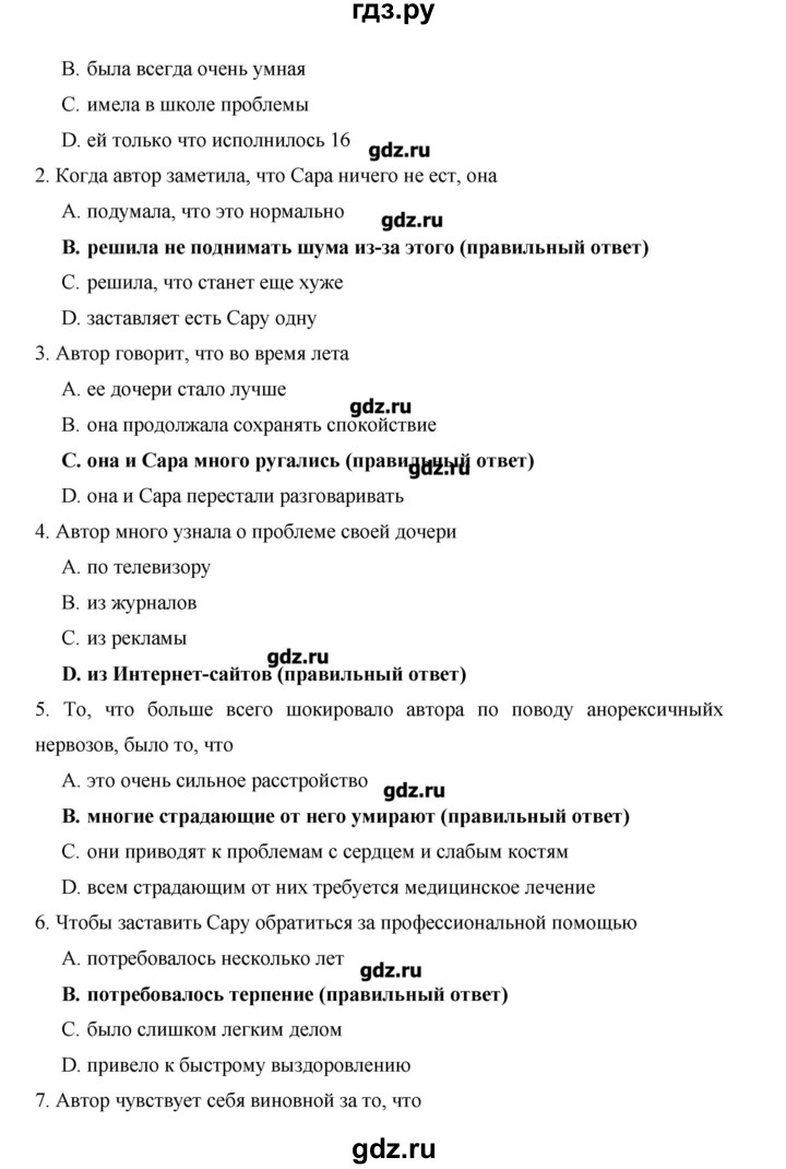 ГДЗ по английскому языку 10 класс Баранова Starlight Углубленный уровень страница - 37, Решебник