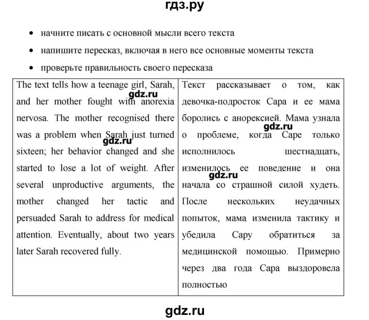 ГДЗ по английскому языку 10 класс Баранова Starlight Углубленный уровень страница - 37, Решебник