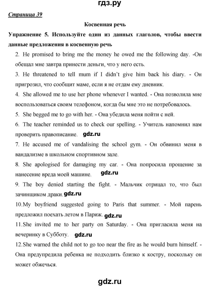 ГДЗ по английскому языку 10 класс Баранова Starlight Углубленный уровень страница - 39, Решебник