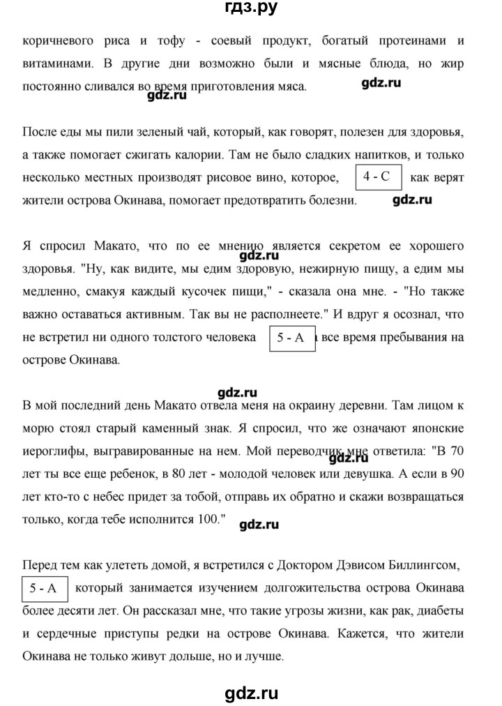 ГДЗ по английскому языку 10 класс Баранова Starlight Углубленный уровень страница - 40, Решебник