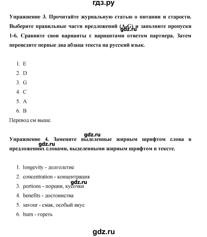 ГДЗ по английскому языку 10 класс Баранова Starlight Углубленный уровень страница - 40, Решебник