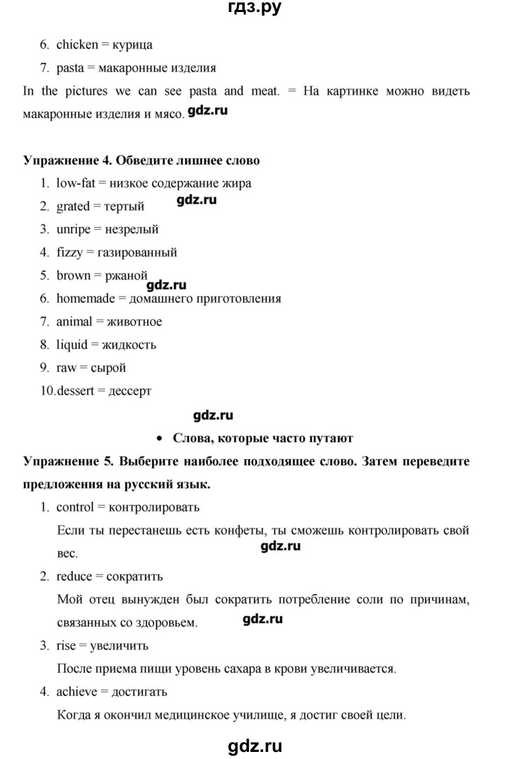 ГДЗ по английскому языку 10 класс Баранова Starlight Углубленный уровень страница - 42, Решебник