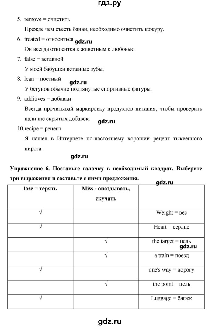 ГДЗ по английскому языку 10 класс Баранова Starlight Углубленный уровень страница - 42, Решебник