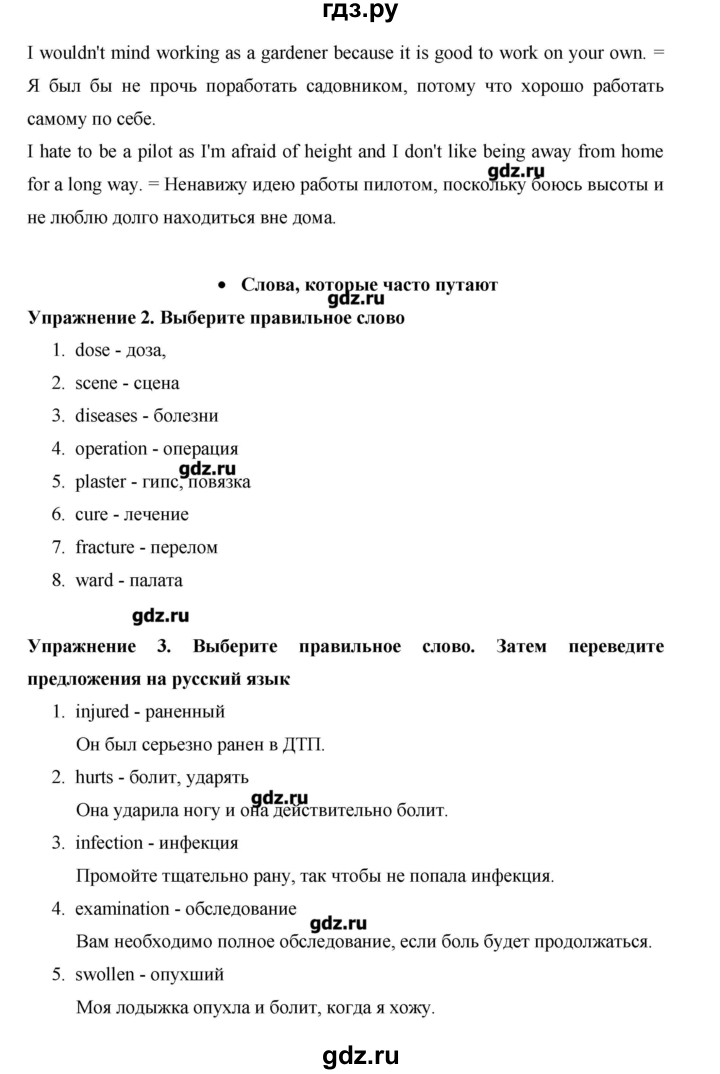 ГДЗ по английскому языку 10 класс Баранова Starlight Углубленный уровень страница - 46, Решебник
