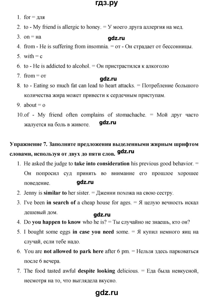 ГДЗ по английскому языку 10 класс Баранова Starlight Углубленный уровень страница - 47, Решебник