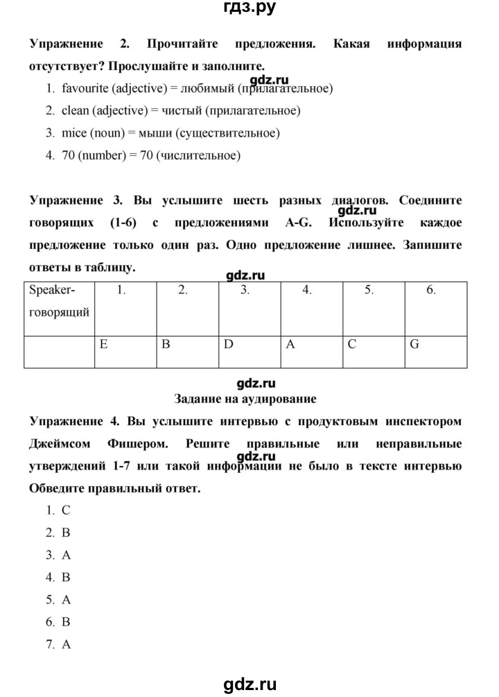 ГДЗ по английскому языку 10 класс Баранова Starlight Углубленный уровень страница - 48, Решебник