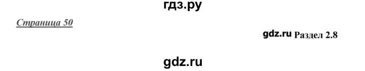 ГДЗ по английскому языку 10 класс Баранова Starlight Углубленный уровень страница - 50, Решебник