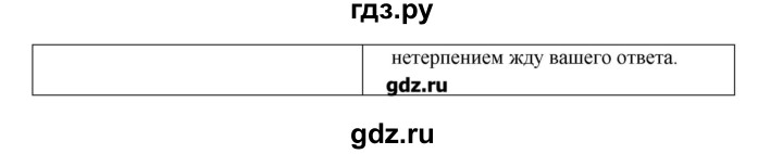 ГДЗ по английскому языку 10 класс Баранова Starlight Углубленный уровень страница - 54, Решебник