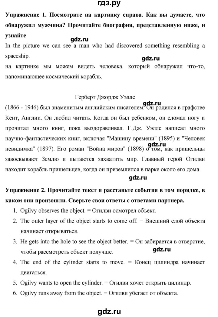 ГДЗ по английскому языку 10 класс Баранова Starlight Углубленный уровень страница - 60, Решебник