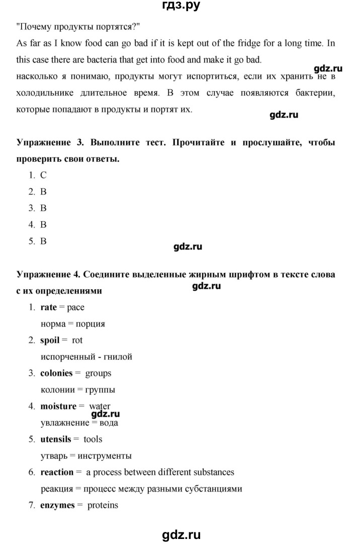 ГДЗ по английскому языку 10 класс Баранова Starlight Углубленный уровень страница - 62, Решебник