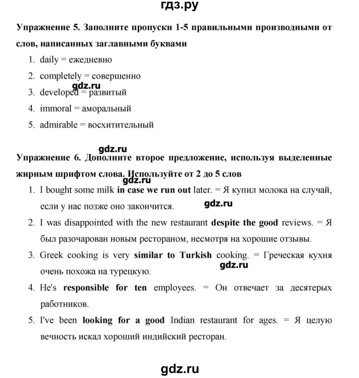 ГДЗ по английскому языку 10 класс Баранова Starlight Углубленный уровень страница - 63, Решебник