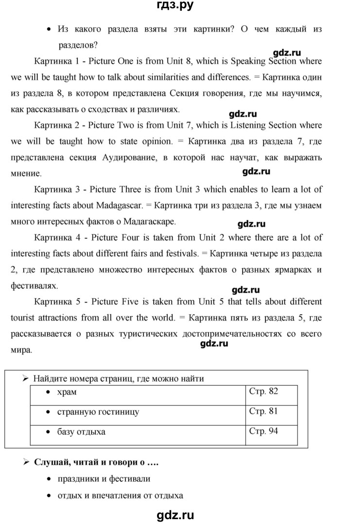 ГДЗ по английскому языку 10 класс Баранова Starlight Углубленный уровень страница - 67, Решебник
