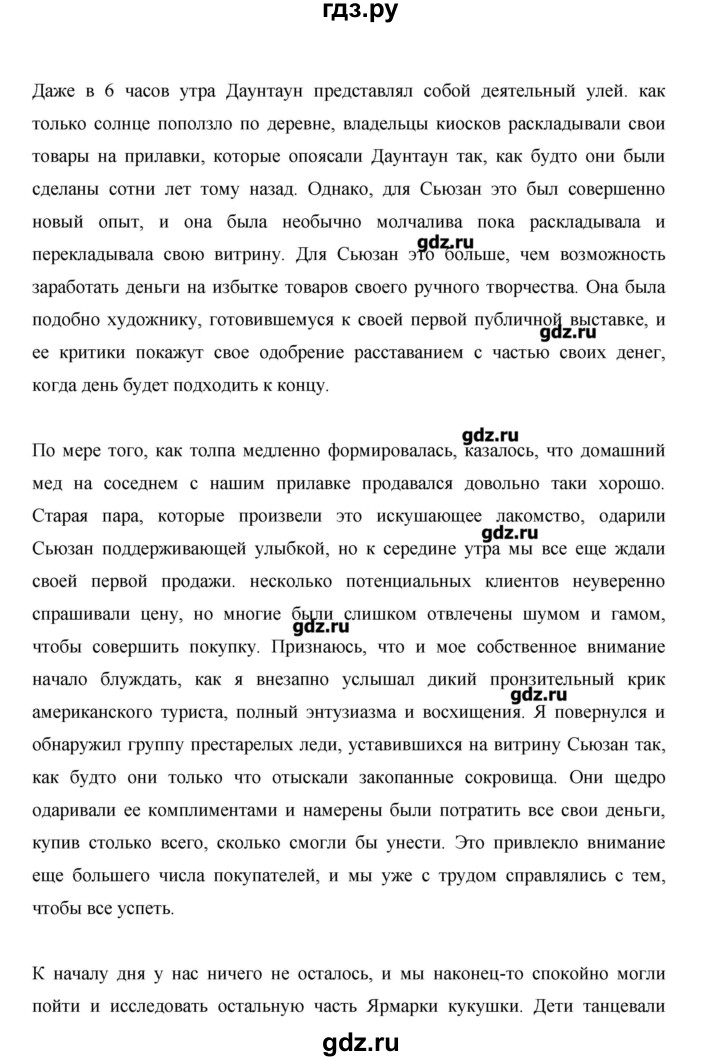 ГДЗ по английскому языку 10 класс Баранова Starlight Углубленный уровень страница - 68, Решебник
