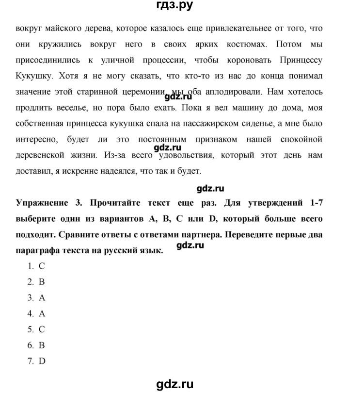ГДЗ по английскому языку 10 класс Баранова Starlight Углубленный уровень страница - 68, Решебник