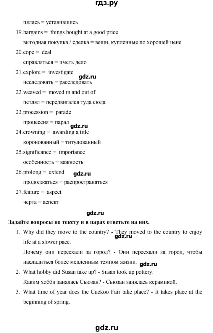ГДЗ по английскому языку 10 класс Баранова Starlight Углубленный уровень страница - 69, Решебник