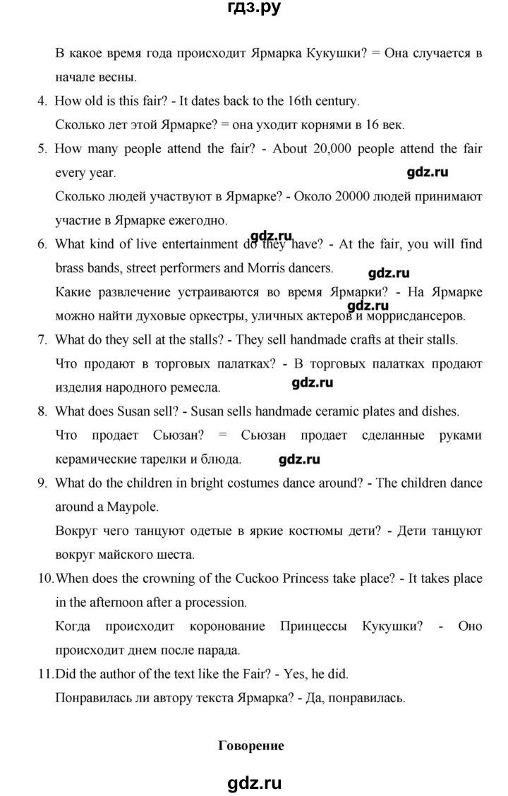 ГДЗ по английскому языку 10 класс Баранова Starlight Углубленный уровень страница - 69, Решебник