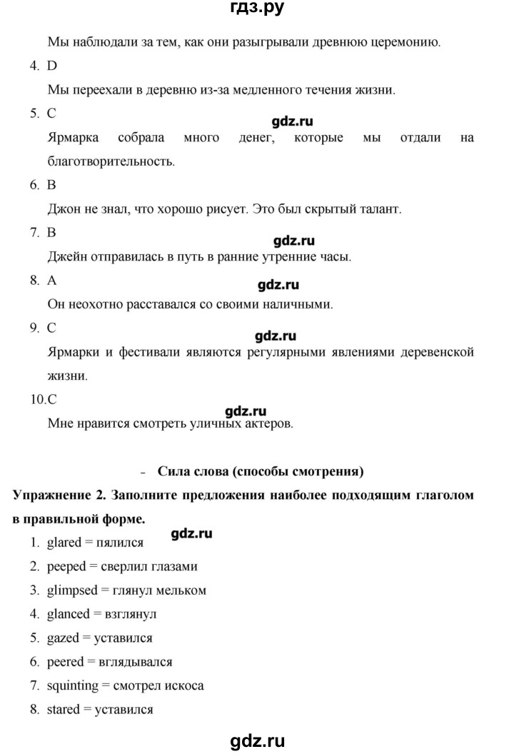 ГДЗ по английскому языку 10 класс Баранова Starlight Углубленный уровень страница - 70, Решебник