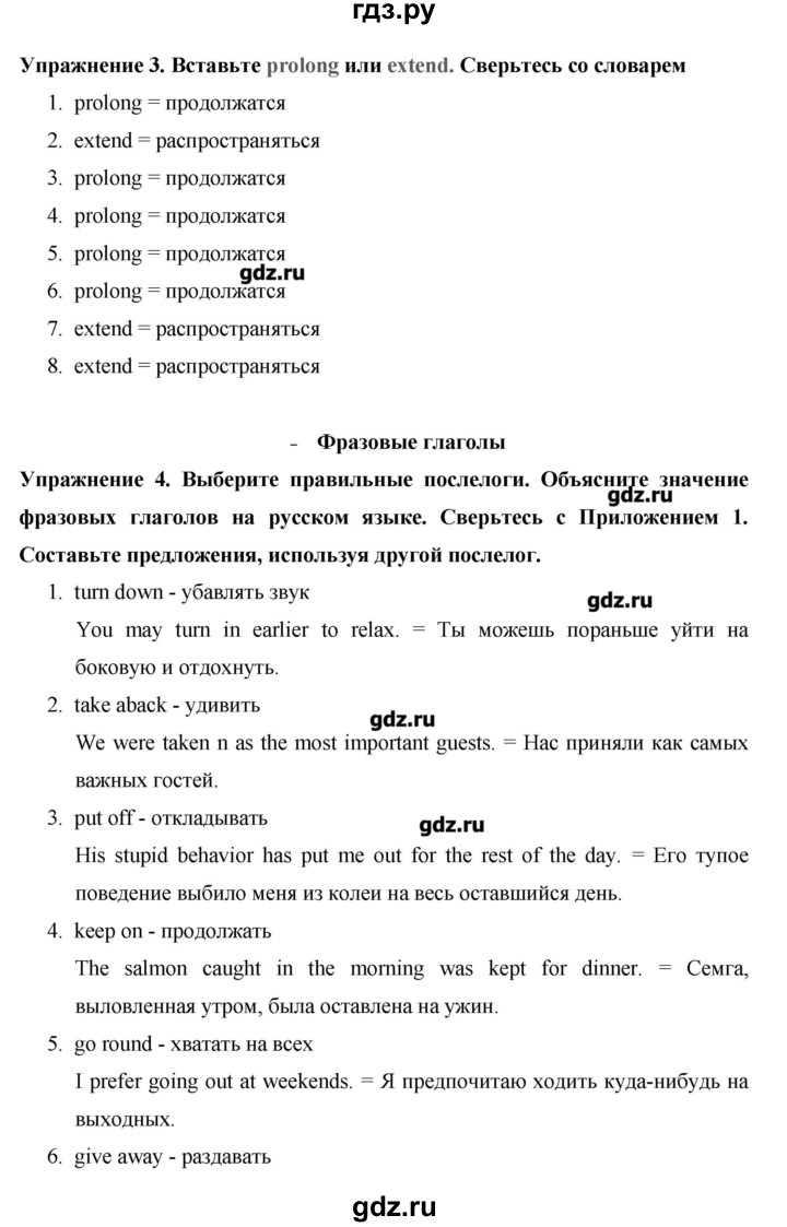 ГДЗ по английскому языку 10 класс Баранова Starlight Углубленный уровень страница - 70, Решебник