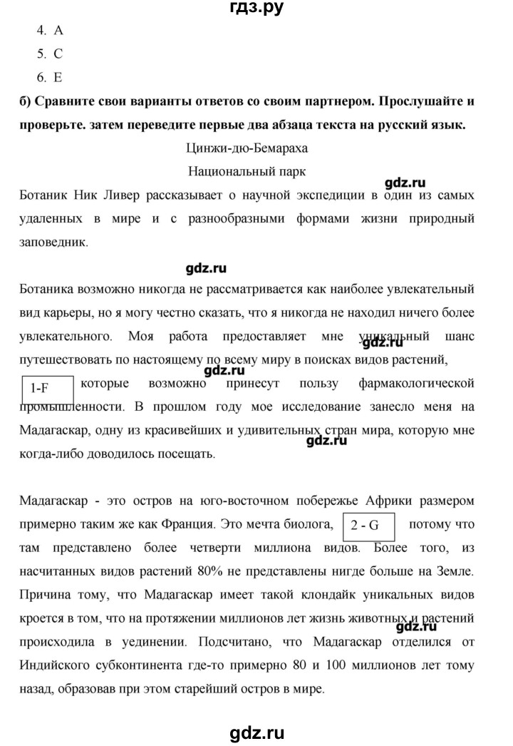 ГДЗ по английскому языку 10 класс Баранова Starlight Углубленный уровень страница - 72, Решебник